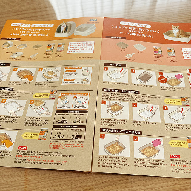 madeleineさんの部屋