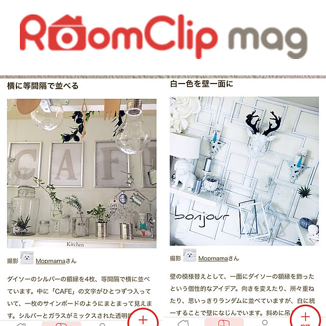 Mopmamaさんの実例写真