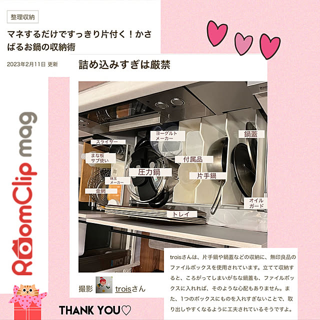 troisさんの実例写真