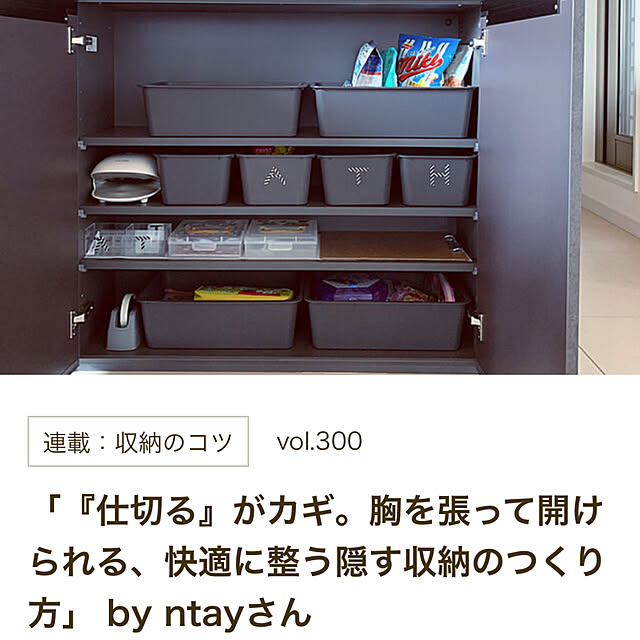 ntayさんの実例写真