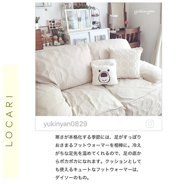 yukinyanさんの実例写真