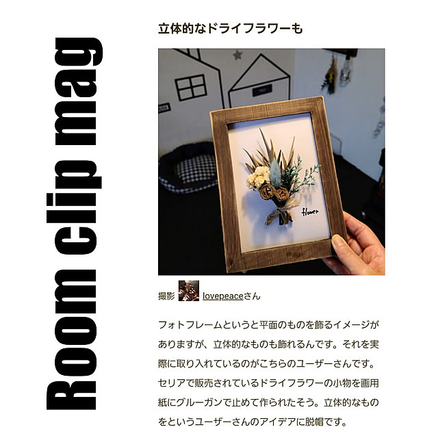 lovepeaceさんの実例写真