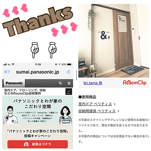 ikt.tamaさんの実例写真