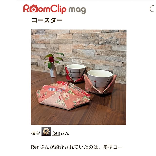 Renさんのお部屋の写真