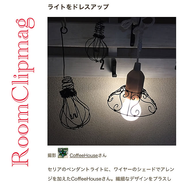 CoffeeHouseさんの実例写真