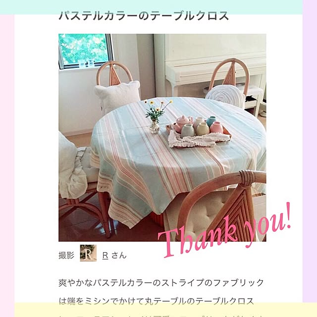 Rさんの実例写真