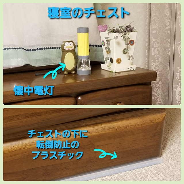 ニトリ 家具転倒防止安定板の商品を使ったおしゃれなインテリア ニトリ 家具転倒防止安定板の商品を使ったおしゃれなインテリア