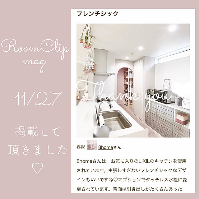 8homeさんの実例写真