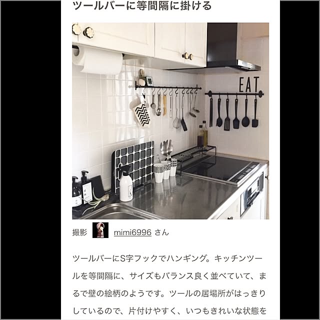 mimi6996さんの実例写真