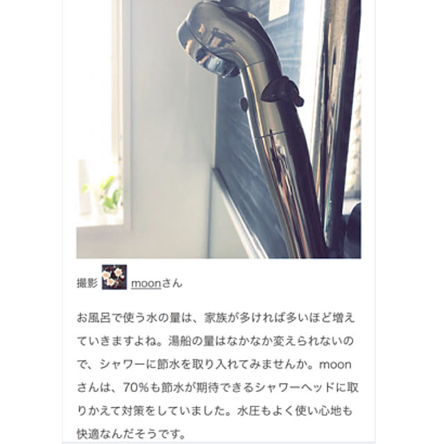 moonさんの実例写真