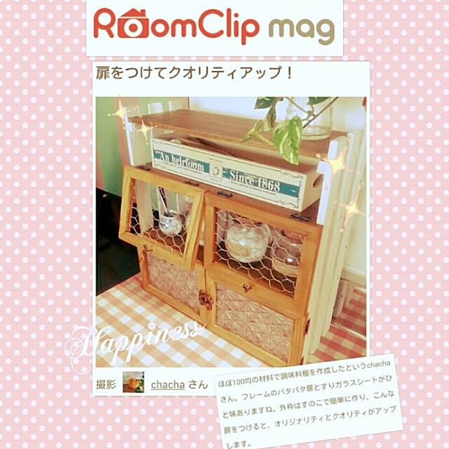 chachaさんの実例写真