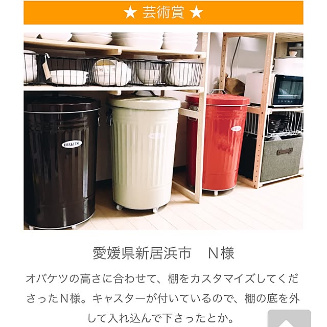 mioさんの実例写真