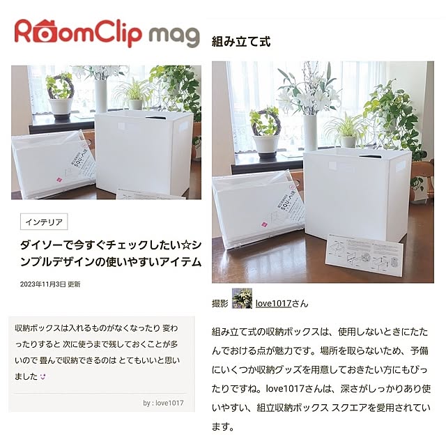 love1017さんの実例写真