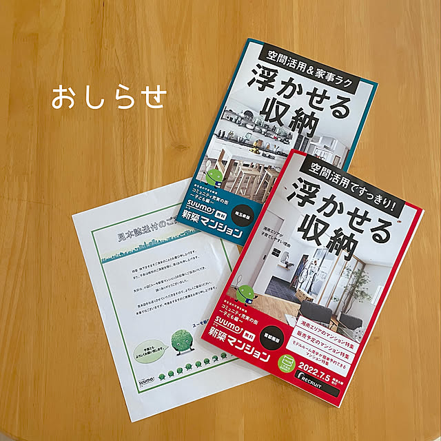 スーモ/雑誌掲載/浮かせる収納/換気扇/建売...などのインテリア実例 - 2022-07-06 12:01:26