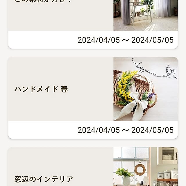 pinonさんの部屋