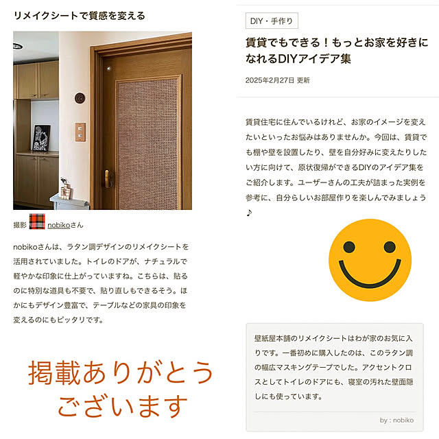 nobikoさんの実例写真