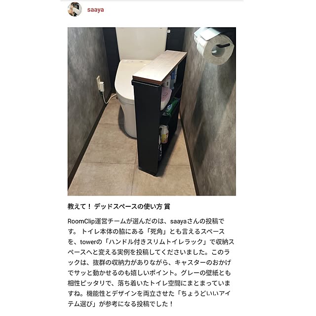 saayaさんの実例写真