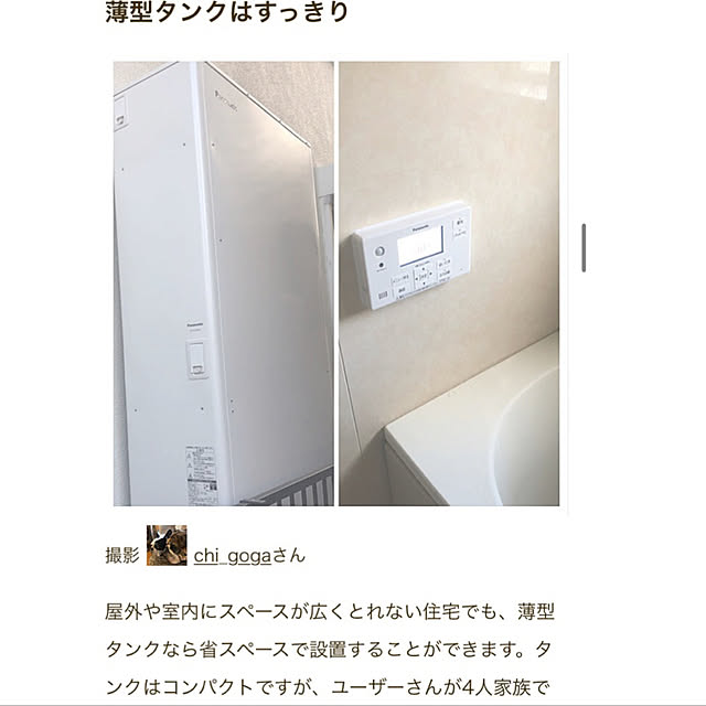 chi_gogaさんの実例写真