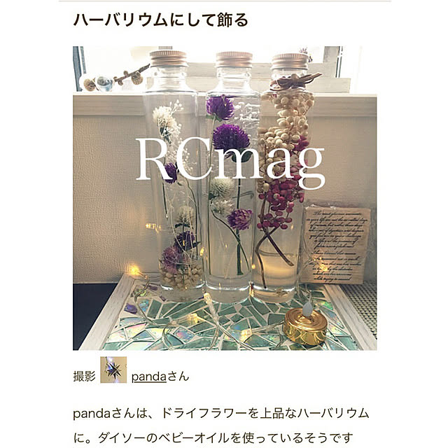 pandaさんの実例写真