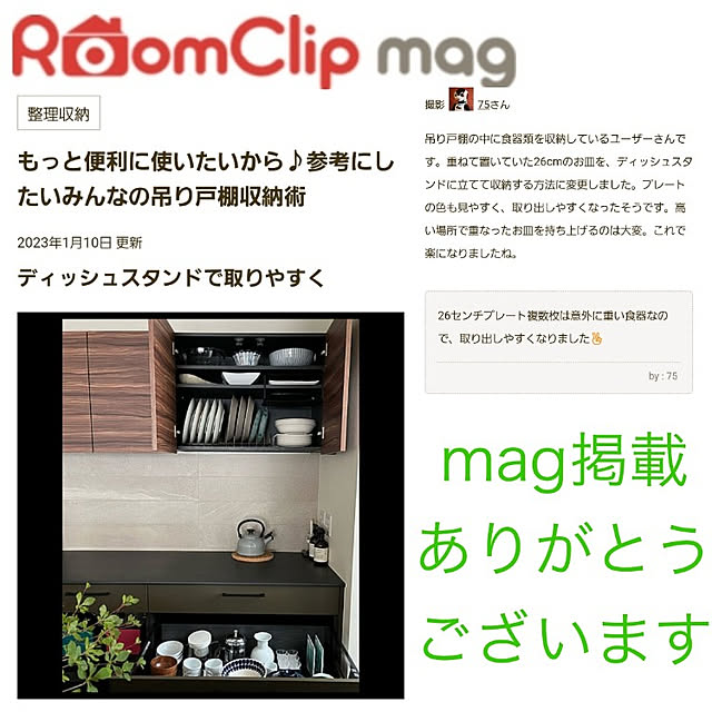 75さんの実例写真