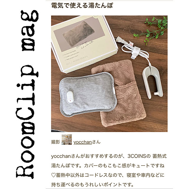 yocchanさんの実例写真