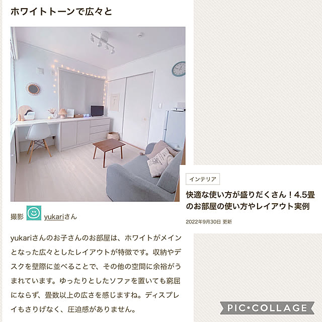 yukariさんの実例写真