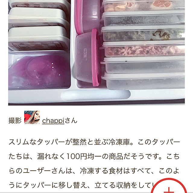 chappiさんの実例写真