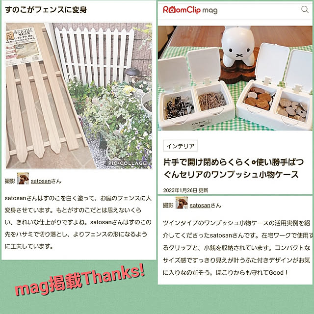 satosanさんの実例写真