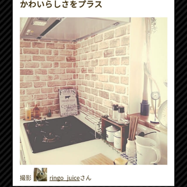 ringo_juiceさんの実例写真