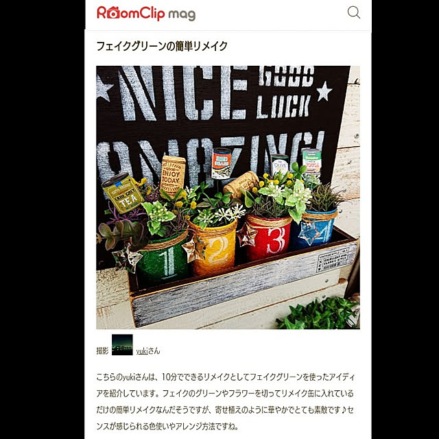 yukiさんの実例写真