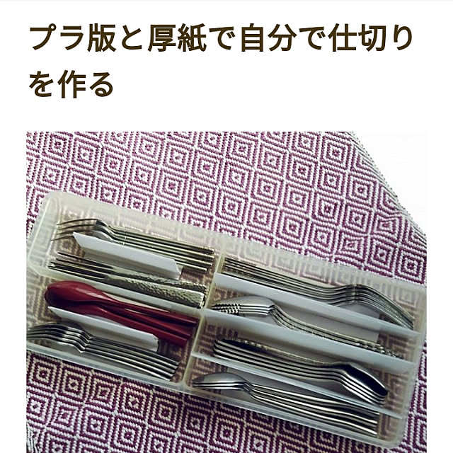 Renさんの実例写真