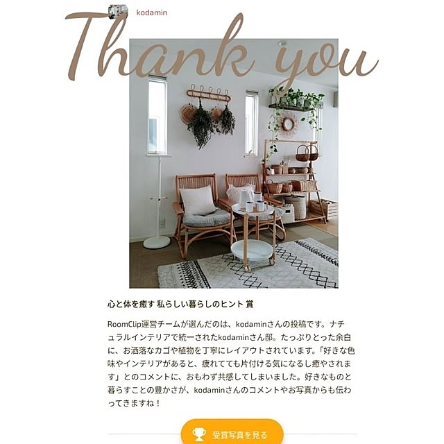kodaminさんの実例写真