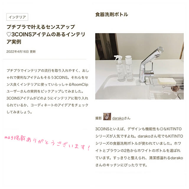 darakoさんの実例写真