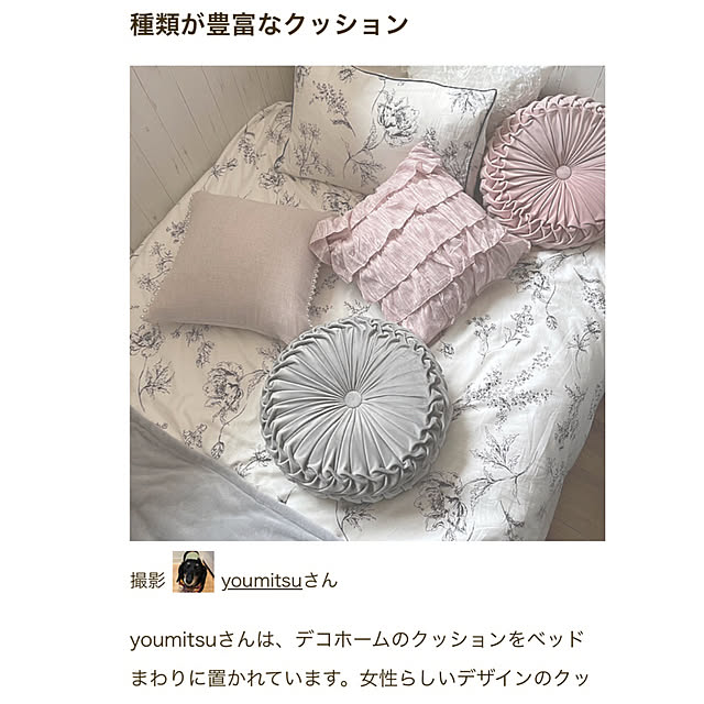 youmitsuさんの実例写真