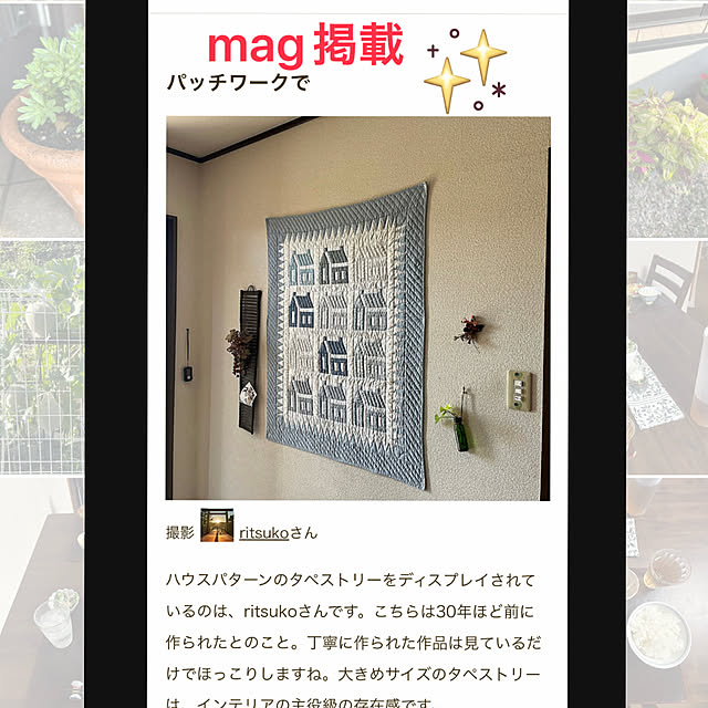 ritsukoさんの実例写真