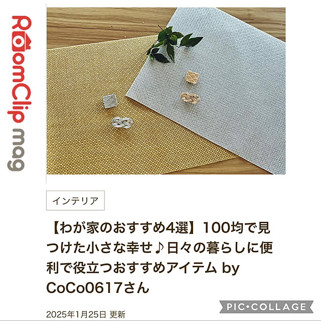 CoCo0617さんの実例写真