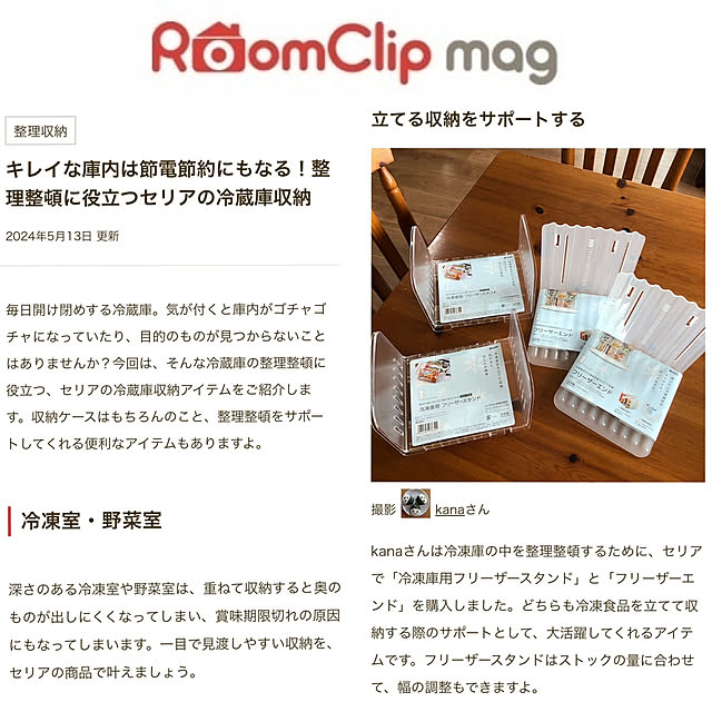 kanaさんの実例写真
