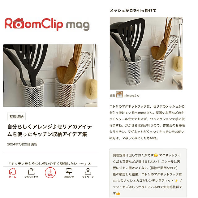 mimotoさんの実例写真