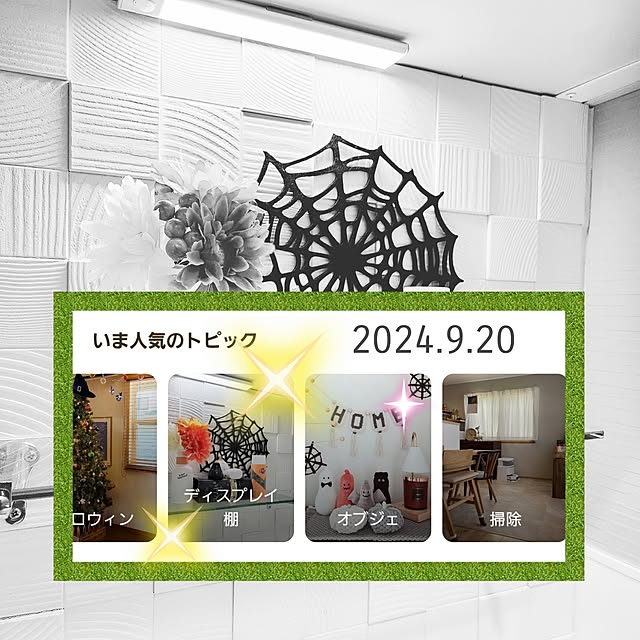 love1017さんの実例写真