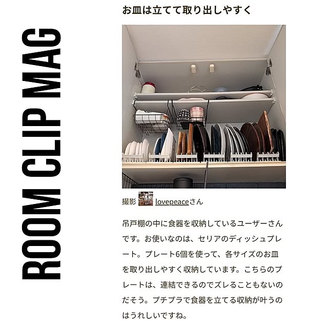 lovepeaceさんの実例写真