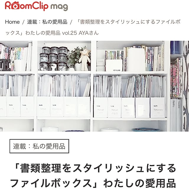 AYAさんの実例写真
