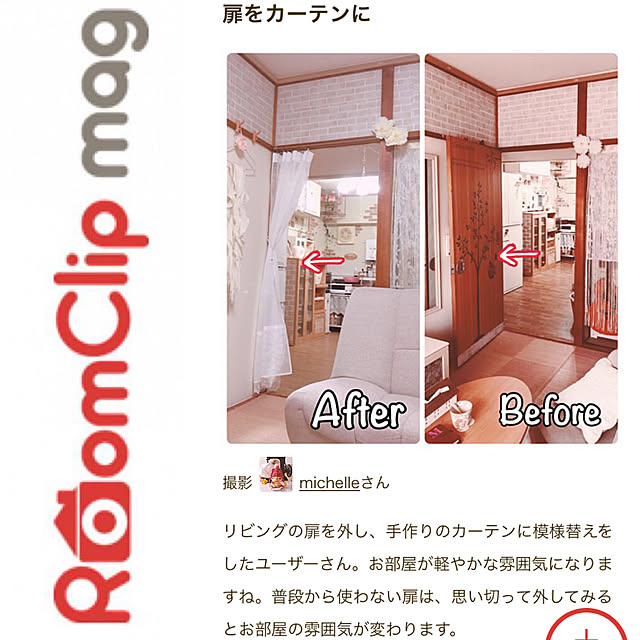 rin-michelleさんの実例写真