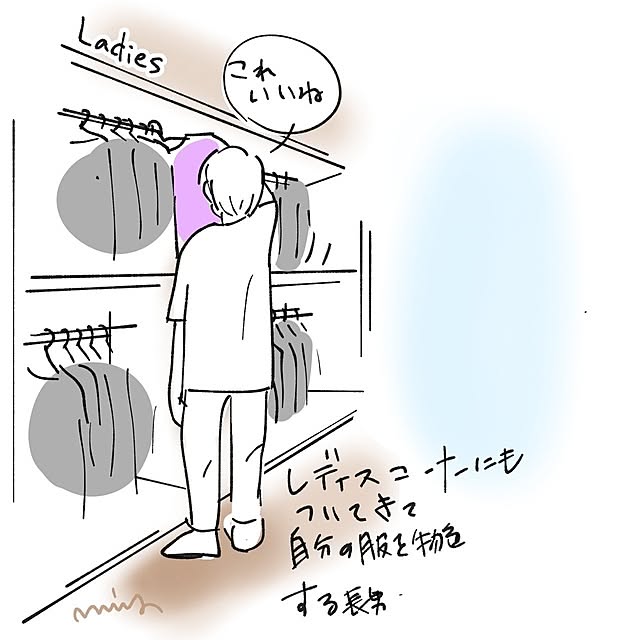 mi-saさんの部屋
