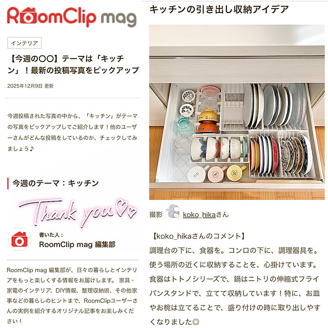 koko_hikaさんの部屋