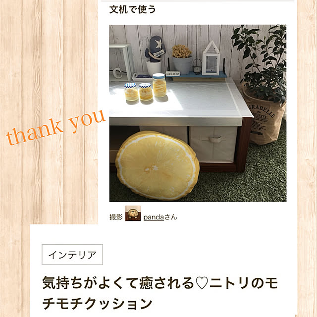 pandaさんの実例写真