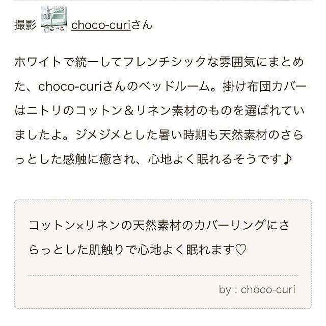 choco-curiさんの部屋