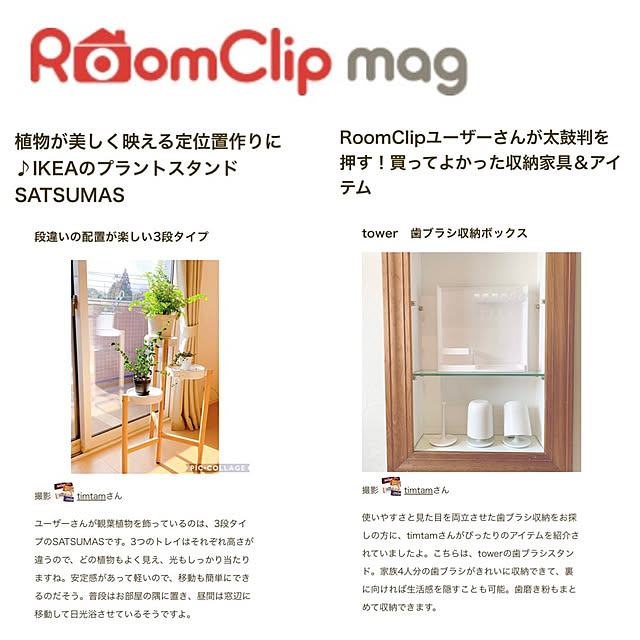 timtamさんの部屋