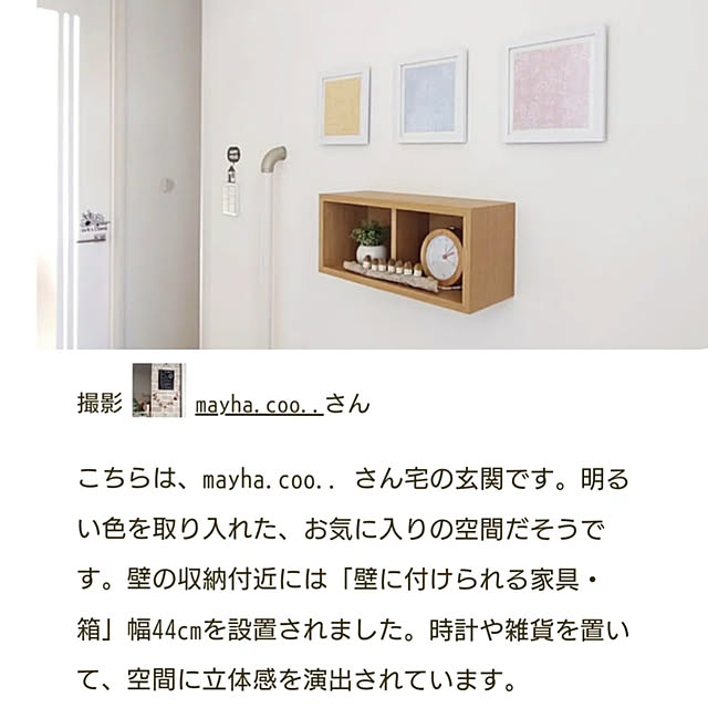 玄関/入り口/マイホーム/パナホーム/北欧雑貨/北欧...などのインテリア実例 - 2022-12-14 11:07:43