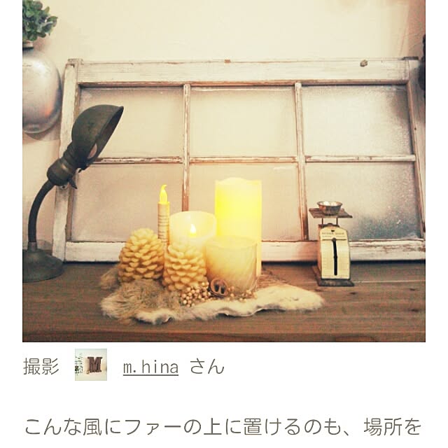 m.hinaさんの実例写真