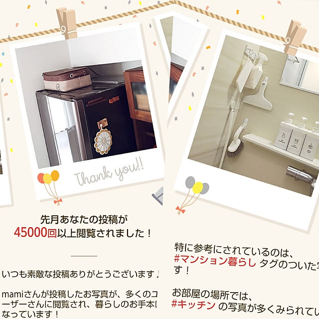 mamiさんの実例写真